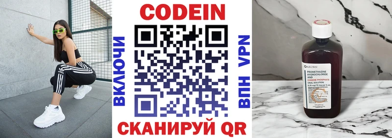 блэк спрут ссылки  сколько стоит  Зима  Codein Purple Drank 