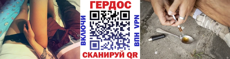 ГЕРОИН хмурый  купить  цена  Зима 