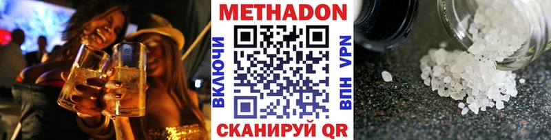 МЕТАДОН methadone  как найти   Зима 